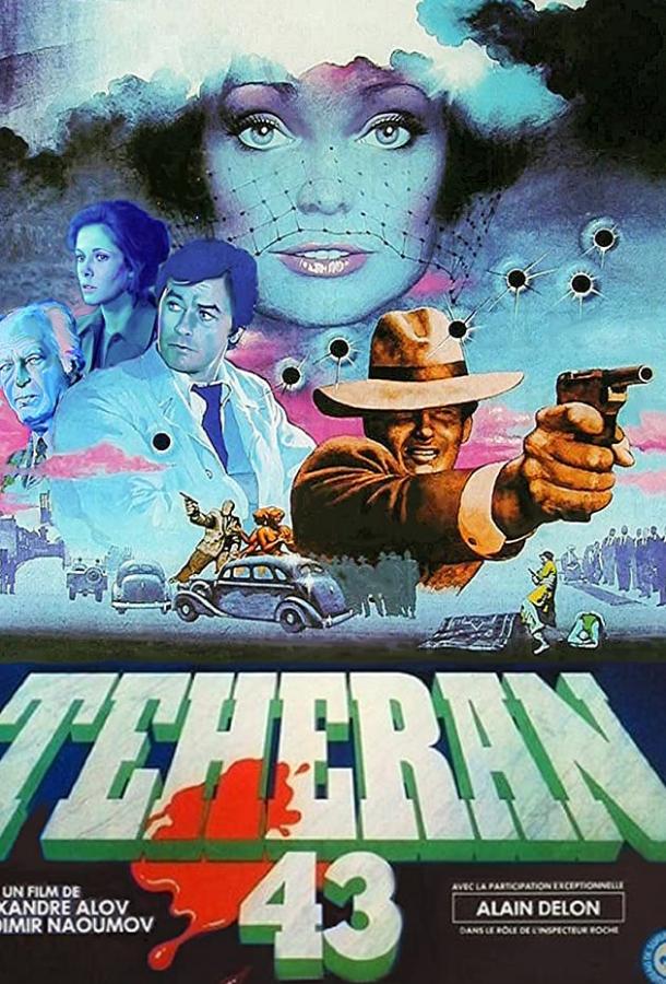 Тегеран-43 1980 Смотреть Онлайн Бесплатно в Хорошем Качестве